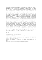 자신이 살고 있는 지역의 문제의 사례를 고찰한 뒤에 가장 큰 문제라고 생각되는 것을 기술하고, 지역사회복지이론을 바탕으로 해결할 수 있는 방안을 기술하시오 본인이 거주하는 지자체의 지역사회복지관련 민관거버넌스 정책이나 사례등을 탐구하여, 가장 인상적인 부분을 구체적으로 작성하고, 본인이 느낀점을 기술하시오-4