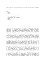 자원봉사자의 모집과 선발모집과정에 대하여 교과내용의 기본적인 이론적 근거와 본인의 생각을 제시하시오-1
