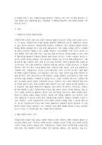 자원봉사자의 모집과 선발모집과정에 대하여 교과내용의 기본적인 이론적 근거와 본인의 생각을 제시하시오-2