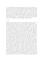 자원봉사자의 모집과 선발모집과정에 대하여 교과내용의 기본적인 이론적 근거와 본인의 생각을 제시하시오-4