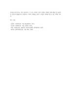 자원봉사자의 모집과 선발모집과정에 대하여 교과내용의 기본적인 이론적 근거와 본인의 생각을 제시하시오-5