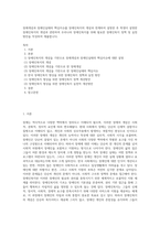 장애개념과 장애인실태의 핵심이슈를 장애인복지의 개념과 연계하여 설명한 후 학생이 설명한 장애인복지의 개념과 관련하여 우리나라 장애인복지를 위해 필요한 장애인복지 정책 및 실천방안을 작성하여 제출합니다-1