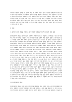 장애개념과 장애인실태의 핵심이슈를 장애인복지의 개념과 연계하여 설명한 후 학생이 설명한 장애인복지의 개념과 관련하여 우리나라 장애인복지를 위해 필요한 장애인복지 정책 및 실천방안을 작성하여 제출합니다-2