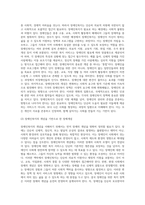 장애개념과 장애인실태의 핵심이슈를 장애인복지의 개념과 연계하여 설명한 후 학생이 설명한 장애인복지의 개념과 관련하여 우리나라 장애인복지를 위해 필요한 장애인복지 정책 및 실천방안을 작성하여 제출합니다-3
