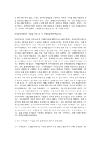 장애개념과 장애인실태의 핵심이슈를 장애인복지의 개념과 연계하여 설명한 후 학생이 설명한 장애인복지의 개념과 관련하여 우리나라 장애인복지를 위해 필요한 장애인복지 정책 및 실천방안을 작성하여 제출합니다-4