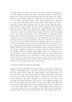 장애개념과 장애인실태의 핵심이슈를 장애인복지의 개념과 연계하여 설명한 후 학생이 설명한 장애인복지의 개념과 관련하여 우리나라 장애인복지를 위해 필요한 장애인복지 정책 및 실천방안을 작성하여 제출합니다-5