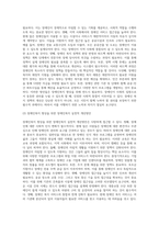 장애개념과 장애인실태의 핵심이슈를 장애인복지의 개념과 연계하여 설명한 후 학생이 설명한 장애인복지의 개념과 관련하여 우리나라 장애인복지를 위해 필요한 장애인복지 정책 및 실천방안을 작성하여 제출합니다-6