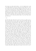 장애개념과 장애인실태의 핵심이슈를 장애인복지의 개념과 연계하여 설명한 후 학생이 설명한 장애인복지의 개념과 관련하여 우리나라 장애인복지를 위해 필요한 장애인복지 정책 및 실천방안을 작성하여 제출합니다-7
