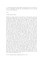 장애아동의 교수-학습에서 진단-평가의 중요성에 대하여 서론, 본론, 결론으로 나누어 자신의 의견을 바탕으로 자유롭게 기술하십시오 그리고 본론 부분에서는 장애아 진단-평가의 중요성에 대한 기술과 더불어 앞으로 관심을 가질 진단-평가 도구(하나 이상)에 대해서 소개하는 내용(검사도구의 특징, 선택 이유는 반드시 포함하기)으로 작성 하기 바랍니다-2