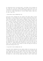 장애에 관한 사회적 시각에 대하여 논의해 보는 시간을 갖고자 한다 장애인의 사회통합에 대한 우리나라의 사례에 대해 부정적 또는 긍정적 사례에 대해 조사하고 논하시오 장애인복지론2-2