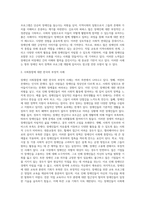 장애에 관한 사회적 시각에 대하여 논의해 보는 시간을 갖고자 한다 장애인의 사회통합에 대한 우리나라의 사례에 대해 부정적 또는 긍정적 사례에 대해 조사하고 논하시오 장애인복지론2-4