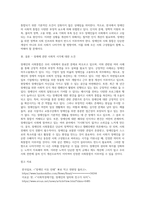 장애에 관한 사회적 시각에 대하여 논의해 보는 시간을 갖고자 한다 장애인의 사회통합에 대한 우리나라의 사례에 대해 부정적 또는 긍정적 사례에 대해 조사하고 논하시오 장애인복지론2-5