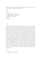 장애영유아의 안전관리와 건강관리에서 장애유형별 행동 특성 중 두 가지를 선택하여 특성을 제시하고 장애영유아 건강관리의 중요성을 제시하시오-1