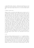 장애영유아의 안전관리와 건강관리에서 장애유형별 행동 특성 중 두 가지를 선택하여 특성을 제시하고 장애영유아 건강관리의 중요성을 제시하시오-3