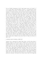 적당한 사회화의 예를 선택하여 지배이데올로기의 습득이라는 관점에서 적용해 서술-2