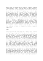 적당한 사회화의 예를 선택하여 지배이데올로기의 습득이라는 관점에서 적용해 서술-3