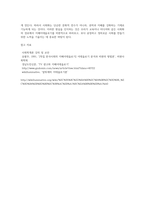 적당한 사회화의 예를 선택하여 지배이데올로기의 습득이라는 관점에서 적용해 서술-4