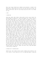 전기자동차의 출현으로 기존 글로벌 자동차 기업들의 경쟁기업으로 구글 등 IT기업들이 부상하고 있다 이러한 관점에서 경쟁의 개념과 경쟁우위 분석 과정 각 단계에 대해 설명하시오-2
