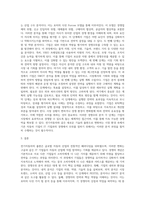 전기자동차의 출현으로 기존 글로벌 자동차 기업들의 경쟁기업으로 구글 등 IT기업들이 부상하고 있다 이러한 관점에서 경쟁의 개념과 경쟁우위 분석 과정 각 단계에 대해 설명하시오-3