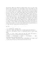 전기자동차의 출현으로 기존 글로벌 자동차 기업들의 경쟁기업으로 구글 등 IT기업들이 부상하고 있다 이러한 관점에서 경쟁의 개념과 경쟁우위 분석 과정 각 단계에 대해 설명하시오-4