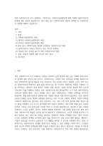 전문 사회복지사가 되기 위해서는 기본적으로 사회복지실천현장에 대한 이해와 클라이언트의 문제에 대한 관심이 필요합니다 내가 관심 있는 사회복지실천 대상과 문제점 및 사회복지사의 역할에 대해서 기술하시오 (1)-1