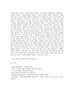 전문 사회복지사가 되기 위해서는 기본적으로 사회복지실천현장에 대한 이해와 클라이언트의 문제에 대한 관심이 필요합니다 내가 관심 있는 사회복지실천 대상과 문제점 및 사회복지사의 역할에 대해서 기술하시오 (1)-6