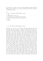 전문 사회복지사가 되기 위해서는 기본적으로 사회복지실천현장에 대한 이해와 클라이언트의 문제에 대한 관심이 필요합니다 내가 관심 있는 사회복지실천 대상과 문제점 및 사회복지사의 역할에 대해서 기술하시오-1