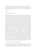 전문 사회복지사가 되기 위해서는 기본적으로 사회복지실천현장에 대한 이해와 클라이언트의 문제에 대한 관심이 필요합니다 내가 관심 있는 사회복지실천 대상과 문제점 및 사회복지사의 역할에 대해서 기술하시오-2