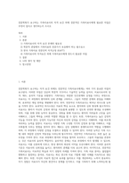 전문학회가 요구하는 가족치료사의 자격 요건 외에 전문적인 가족치료사에게 필요한 자질은 무엇이 있다고 생각하는지 쓰시오 (1)-1