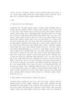 전문학회가 요구하는 가족치료사의 자격 요건 외에 전문적인 가족치료사에게 필요한 자질은 무엇이 있다고 생각하는지 쓰시오 (1)-2