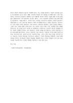 전문학회가 요구하는 가족치료사의 자격 요건 외에 전문적인 가족치료사에게 필요한 자질은 무엇이 있다고 생각하는지 쓰시오 (1)-6
