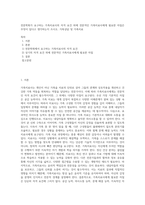 전문학회가 요구하는 가족치료사의 자격 요건 외에 전문적인 가족치료사에게 필요한 자질은 무엇이 있다고 생각하는지 쓰시오 가족상담 및 가족치료-1
