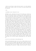 전문학회가 요구하는 가족치료사의 자격 요건 외에 전문적인 가족치료사에게 필요한 자질은 무엇이 있다고 생각하는지 쓰시오 가족상담 및 가족치료-2