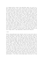 전문학회가 요구하는 가족치료사의 자격 요건 외에 전문적인 가족치료사에게 필요한 자질은 무엇이 있다고 생각하는지 쓰시오 가족상담 및 가족치료-3