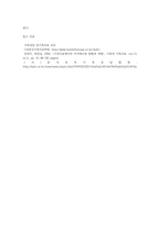 전문학회가 요구하는 가족치료사의 자격 요건 외에 전문적인 가족치료사에게 필요한 자질은 무엇이 있다고 생각하는지 쓰시오 가족상담 및 가족치료-4