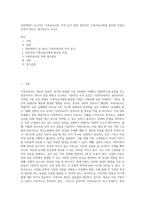 전문학회가 요구하는 가족치료사의 자격 요건 외에 전문적인 가족치료사에게 필요한 자질은 무엇이 있다고 생각하는지 쓰시오-1