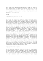 전문학회가 요구하는 가족치료사의 자격 요건 외에 전문적인 가족치료사에게 필요한 자질은 무엇이 있다고 생각하는지 쓰시오-2