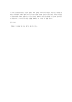 전문학회가 요구하는 가족치료사의 자격 요건 외에 전문적인 가족치료사에게 필요한 자질은 무엇이 있다고 생각하는지 쓰시오-5
