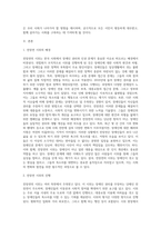 전장연의 시위 이슈와 요구사항-2