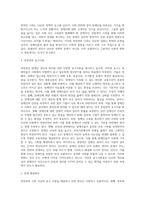 전장연의 시위 이슈와 요구사항-4