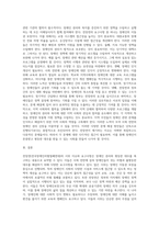 전장연의 시위 이슈와 요구사항-5