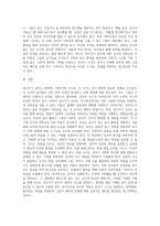 전조작기 유아의 발달적 특징과 이 시기에 적합한 교사의 과학교육지원 역할에 대해 서술하시오-4