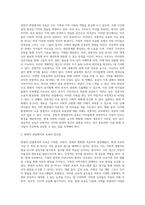 전통적 관점에서의 보육과 현대적 관점에서의 보육의 장단점에 대하여 토론하시오-2