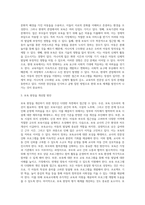 전통적 관점에서의 보육과 현대적 관점에서의 보육의 장단점에 대하여 토론하시오-3