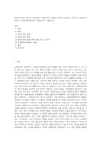 전통적 할당의 원칙인 보편주의와 선별주의의 개념을 비교하여 설명하고, 한국의 사회복지정책에서 각 원칙에 해당하는 사례를 찾아 기술하시오-1