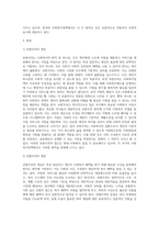 전통적 할당의 원칙인 보편주의와 선별주의의 개념을 비교하여 설명하고, 한국의 사회복지정책에서 각 원칙에 해당하는 사례를 찾아 기술하시오-2