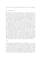 전통적 할당의 원칙인 보편주의와 선별주의의 개념을 비교하여 설명하고, 한국의 사회복지정책에서 각 원칙에 해당하는 사례를 찾아 기술하시오-4
