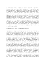 점점 치열해져가는 경쟁 환경에서 기업의 성공과 실패는 고객만족(CSCustomer Satisfaction)과 지속적인 측정과 관리를 통해 고객과의 관계를 형성하는 것이 중요하다고 할 수 있다. 고객관계관리(CRM Customer Relationship Management)의 정의와 등장배경 그리고 치열한 경쟁하에서 기업이 CRM을 하는 이유(목적)와 기업들-3