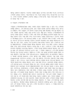 점점 치열해져가는 경쟁 환경에서 기업의 성공과 실패는 고객만족(CSCustomer Satisfaction)과 지속적인 측정과 관리를 통해 고객과의 관계를 형성하는 것이 중요하다고 할 수 있다. 고객관계관리(CRM Customer Relationship Management)의 정의와 등장배경 그리고 치열한 경쟁하에서 기업이 CRM을 하는 이유(목적)와 기업들-4