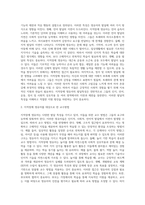 지적장애 영유아의 발달특성을 제시하고 이에 대한 2가지 이상의 교수방법을 논하시오-2
